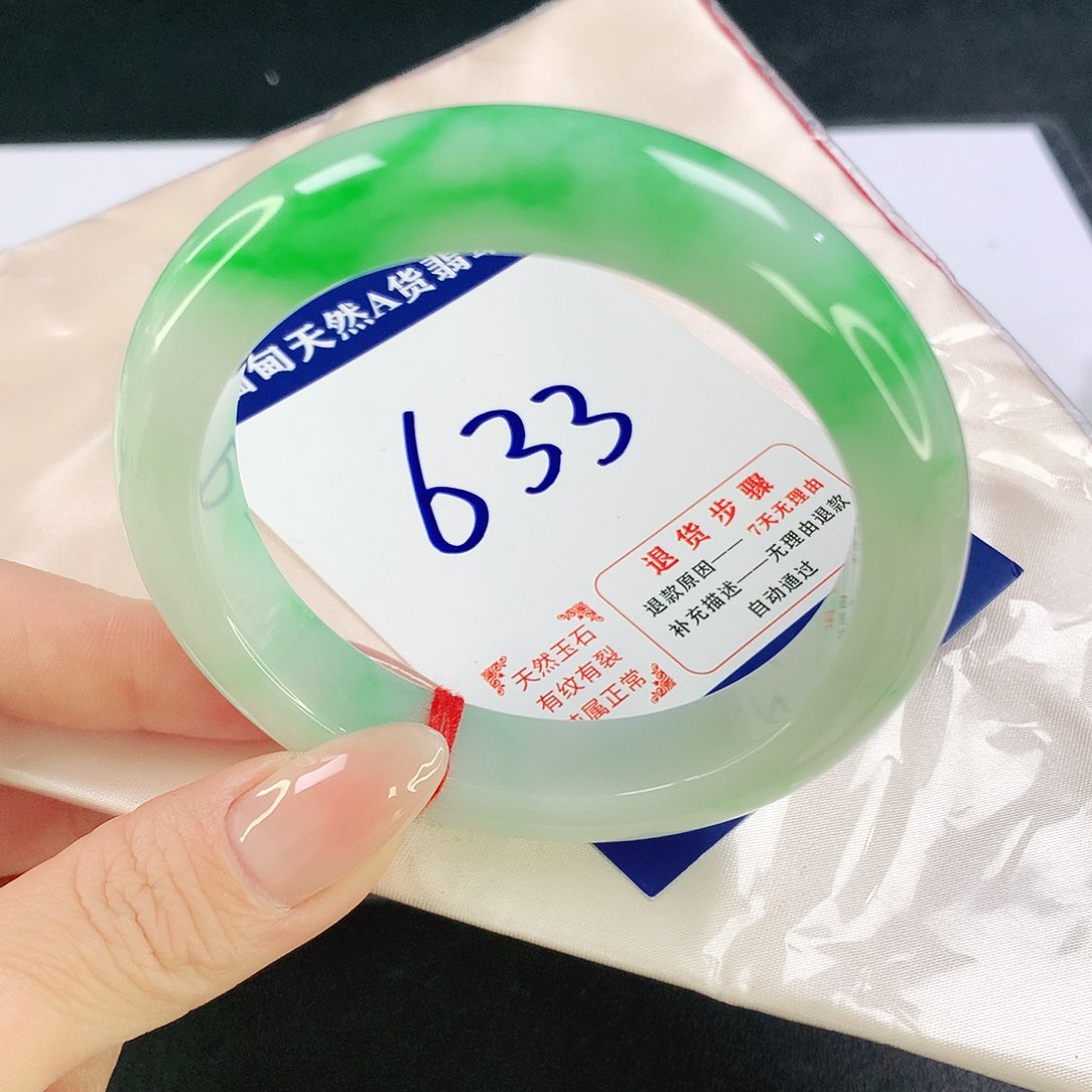 翡翠手镯未镶嵌633翡翠