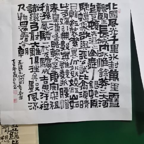 书法沁园春雪斗方隶书。。。