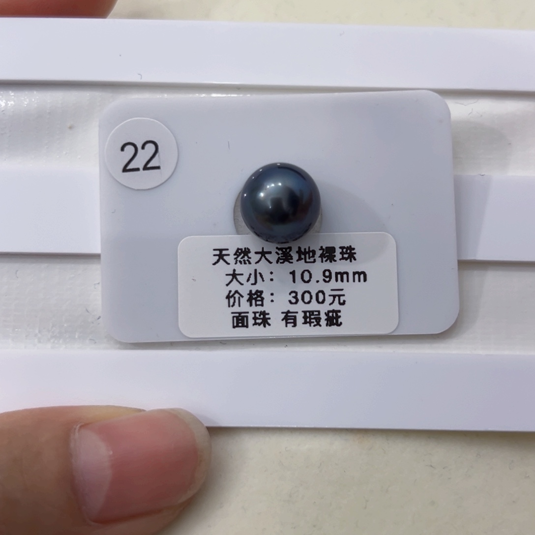 海水珍珠裸珠大溪地珍珠10.9