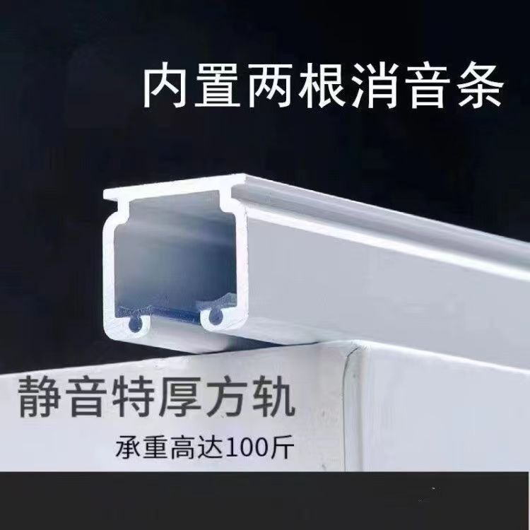 特厚静音轨道纯铝合金材质单轨双轨顶装侧装滑轨滑轮窗帘滑轨轨道