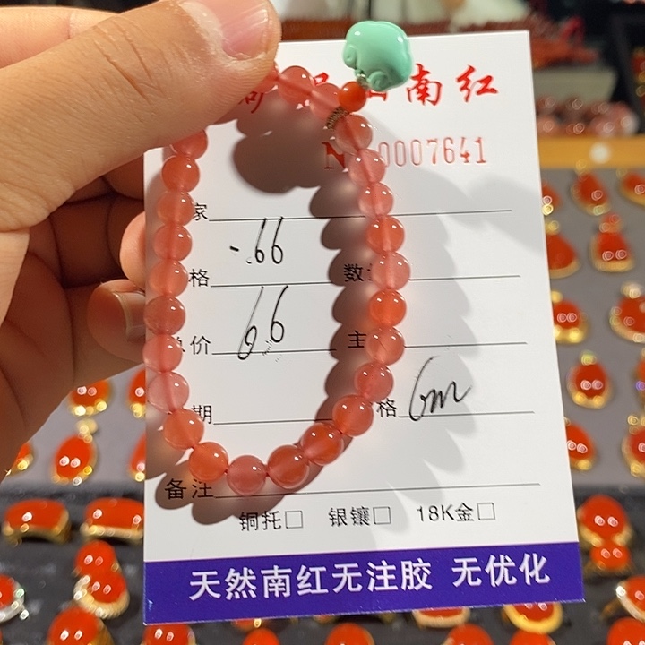 南红玛瑙手链未镶嵌