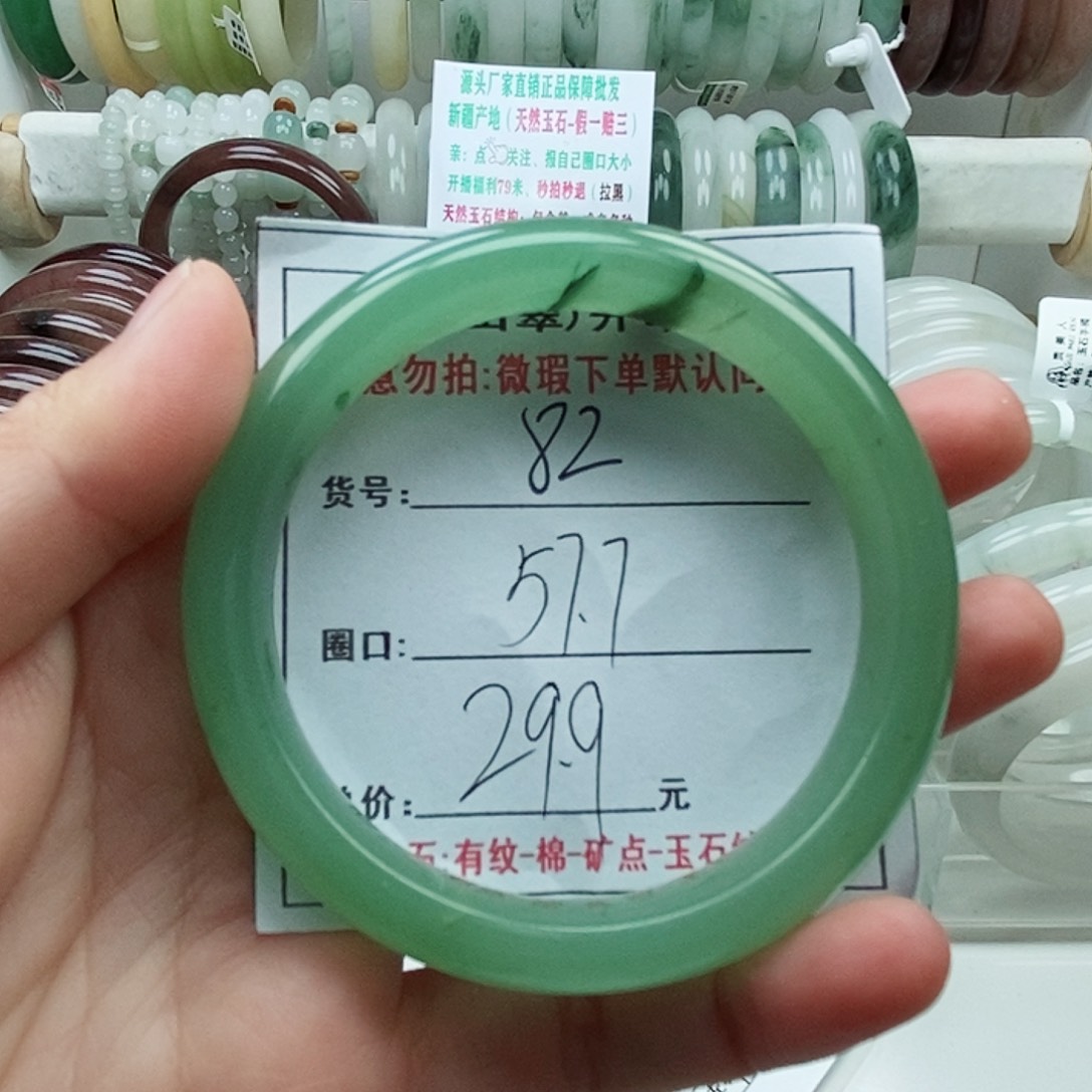 石英质玉手镯未镶嵌82微瑕