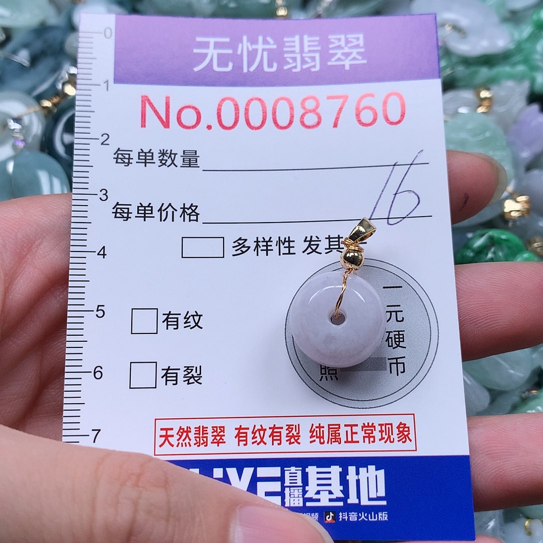 翡翠未镶嵌吊坠(不含链)