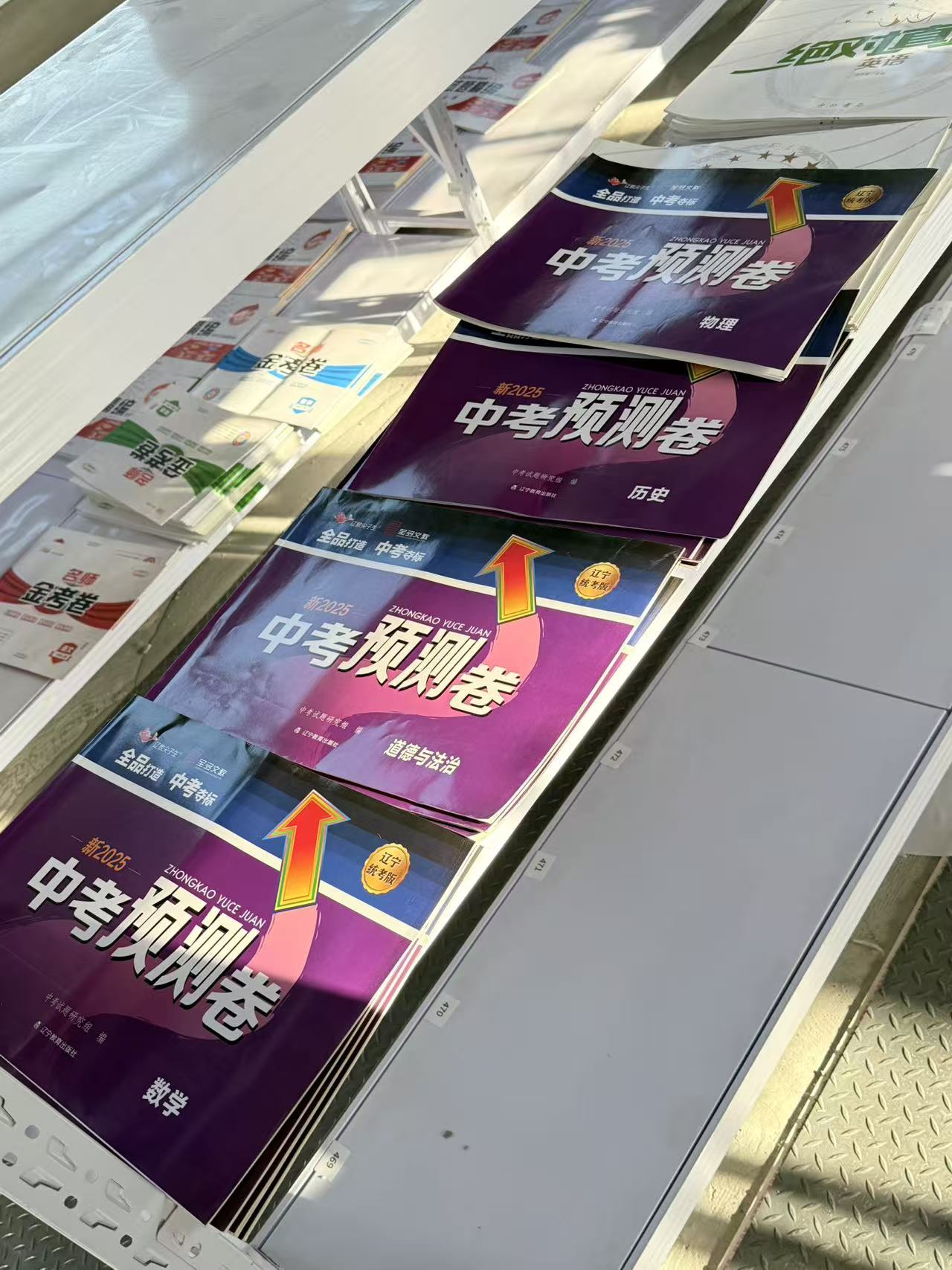 【直播福利】中考预测卷 