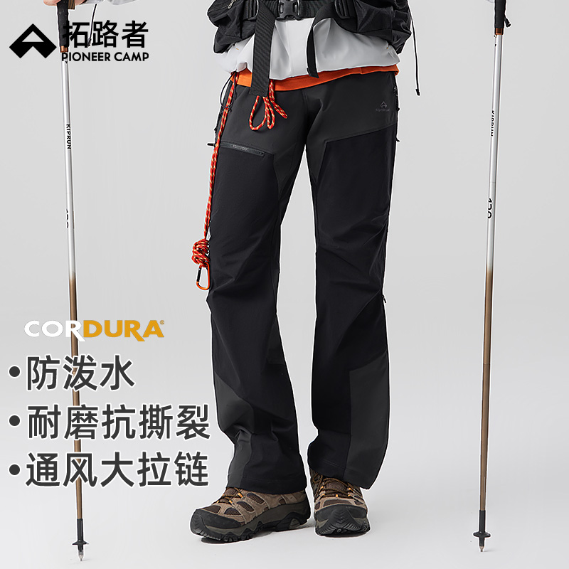 【六扇门PRO】考杜拉户外裤男三季两侧拉链耐磨登山徒步裤