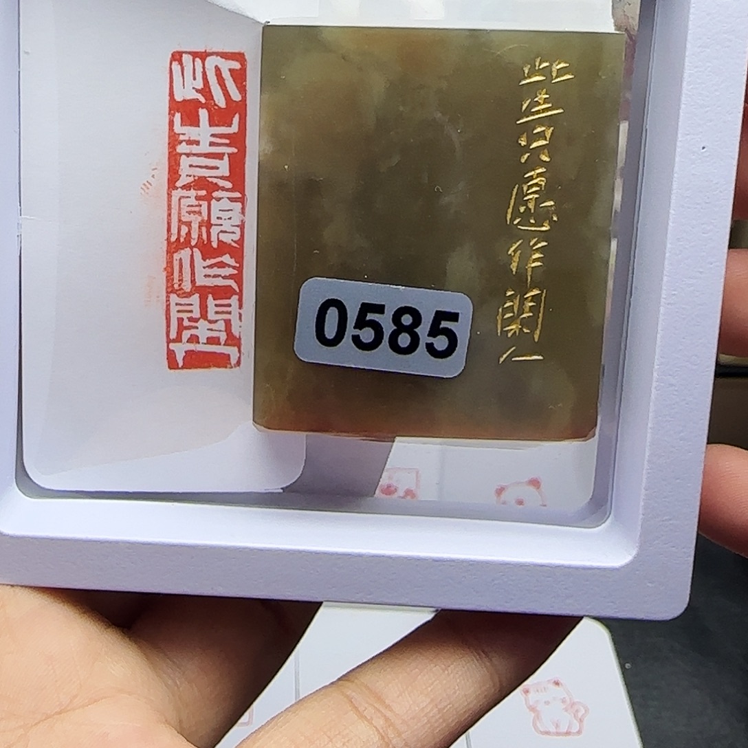 印石寿山石1×4此生只愿作闲人 伊犁石 手工篆刻