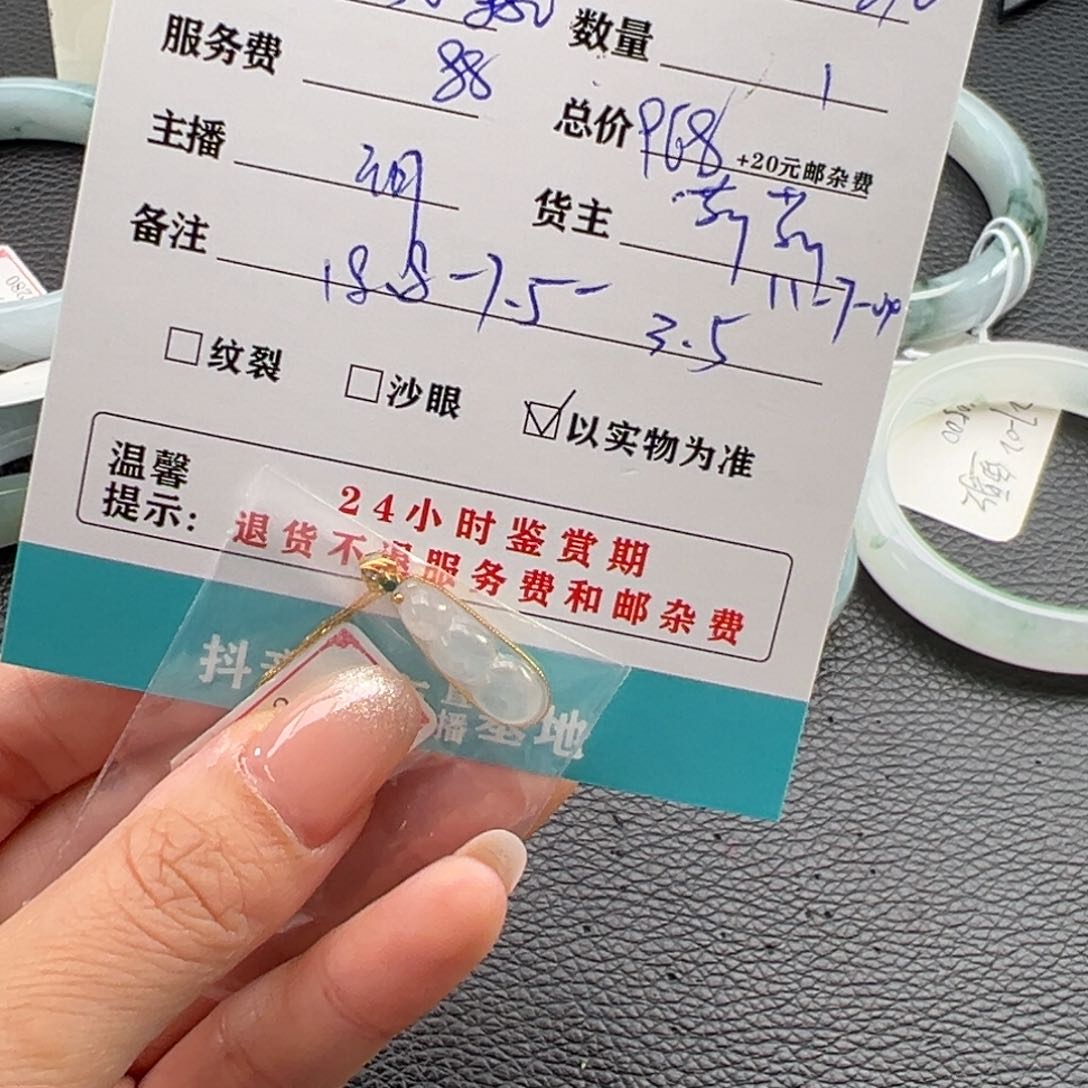 颈饰18K金镶嵌翡翠?*落