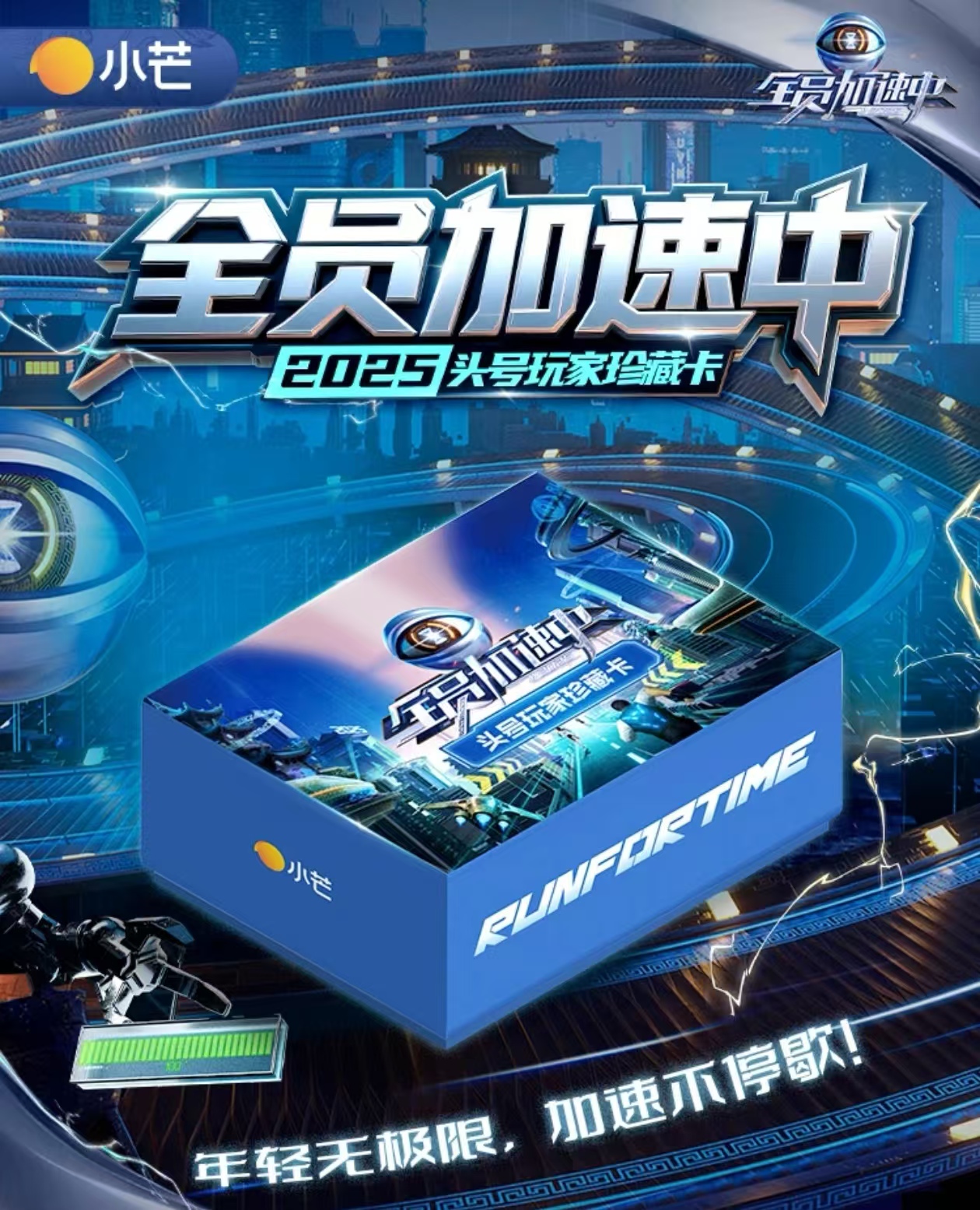 【泡泡拆】pk玩法 小芒《全员加速中》头号玩家珍藏卡盲盒（代拆）