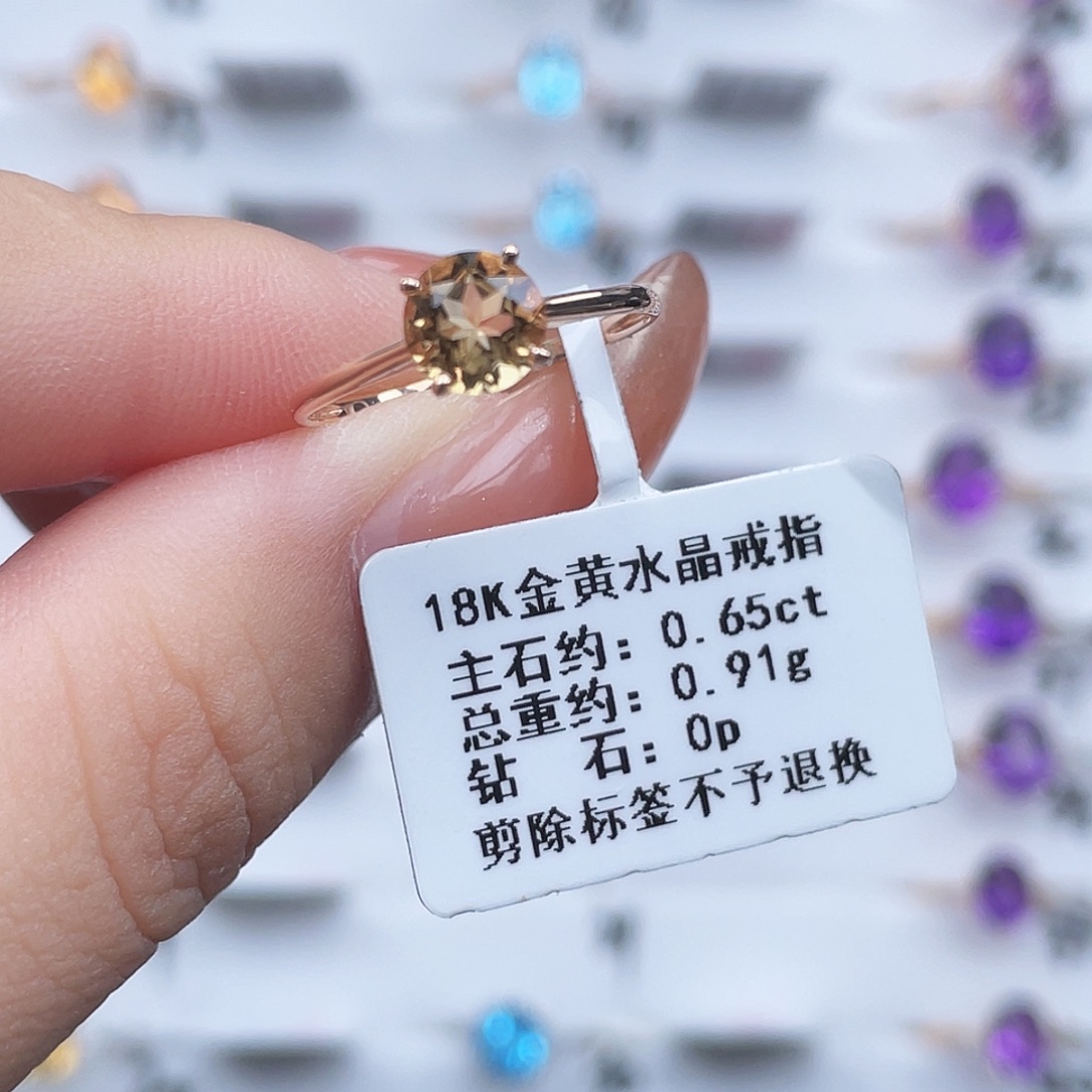 黄晶18K金镶嵌戒指