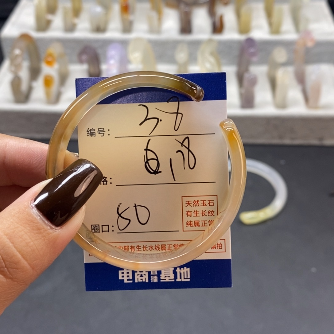 手镯玛瑙/玉髓未镶嵌38