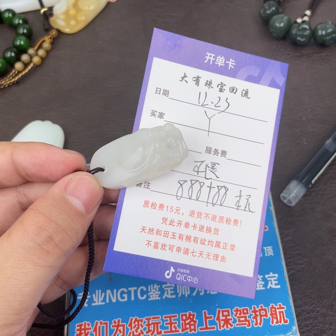 颈饰未镶嵌和田玉?***