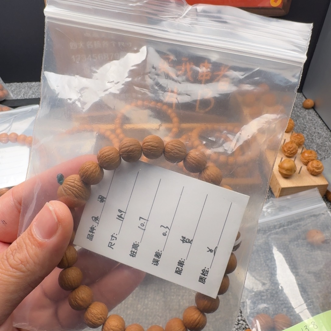 文玩核桃吊坠M****索凤羽