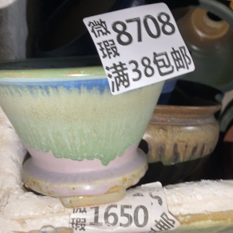 罐8708 微瑕38包邮景德镇陶瓷