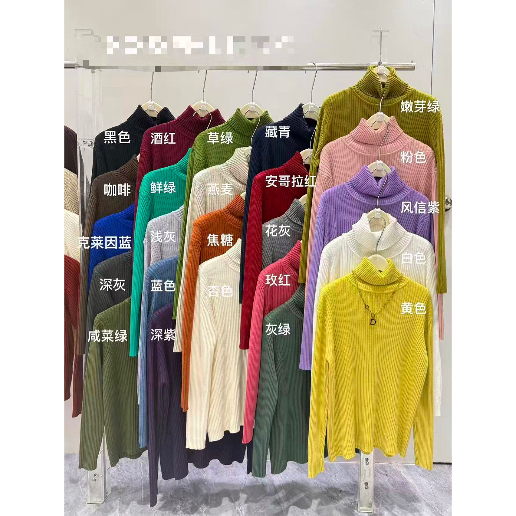 【娇娇私服定制】新款百搭高领针织打底毛衣102032#