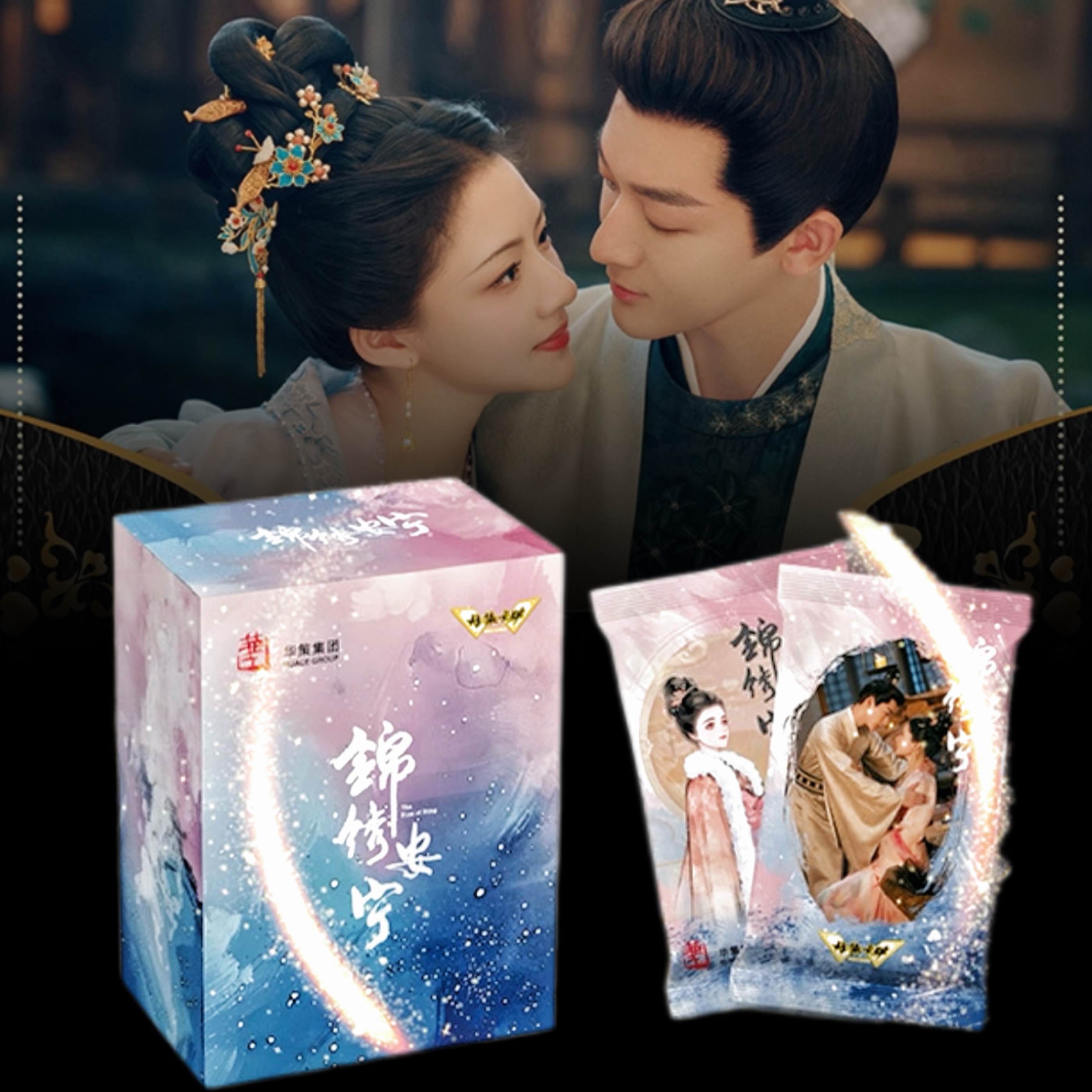 【玉玉米投票通道】唯集卡牌-《锦绣安宁》-插画系列-官方影视收藏卡