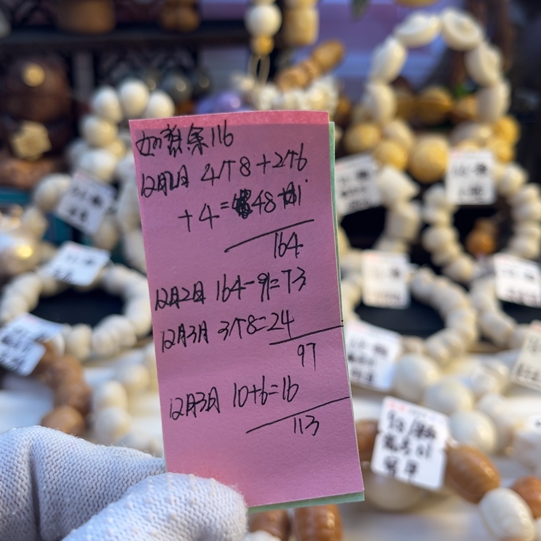 如***懿菩提根/象牙果手串如意