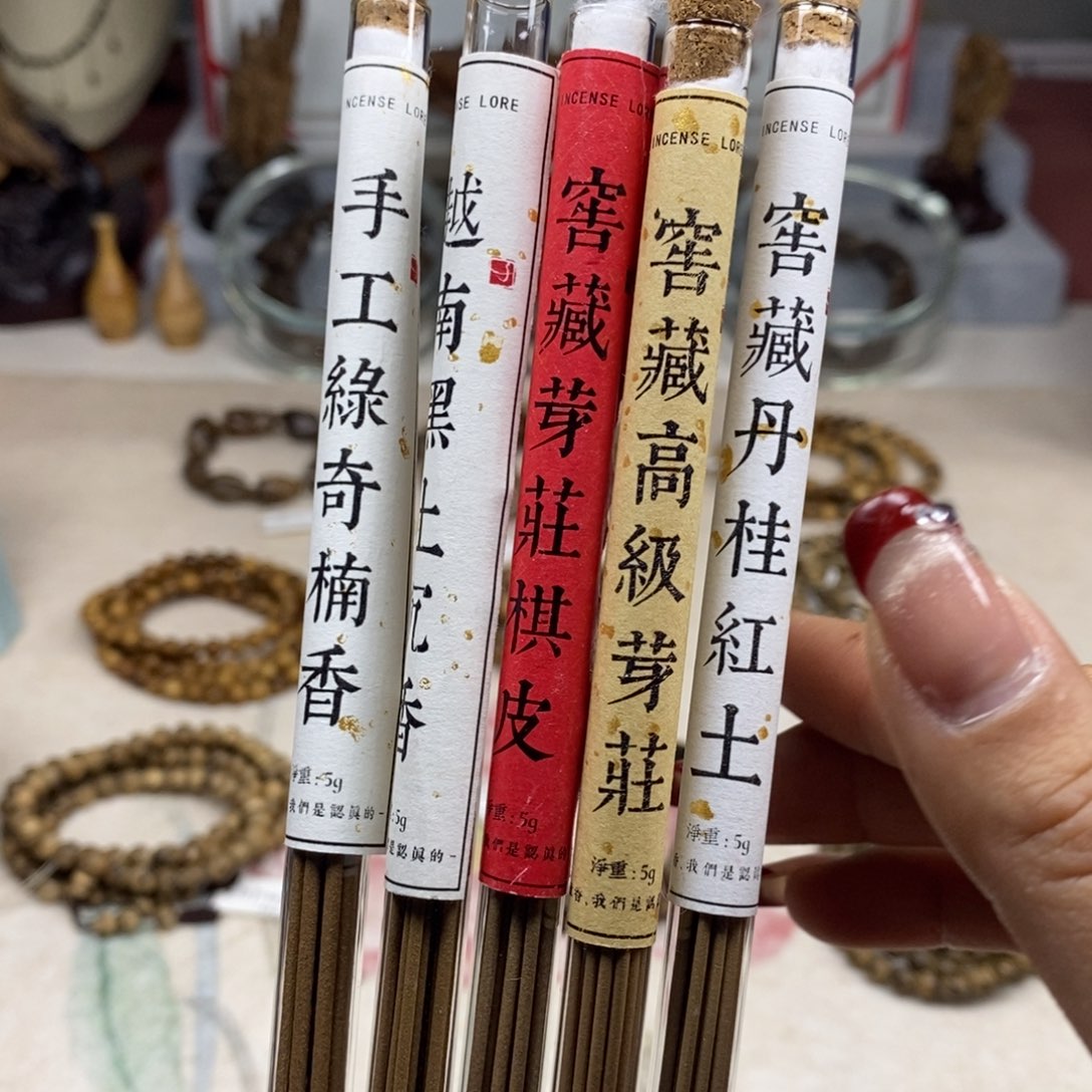 木高级线香标本5克 随机发货