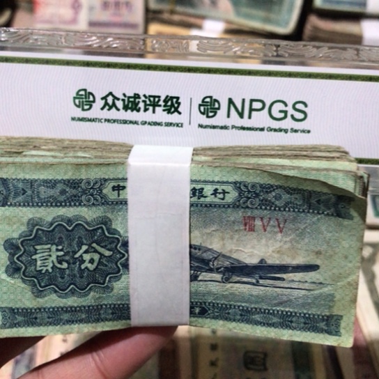 100张退市旧纸币二分随机发货了