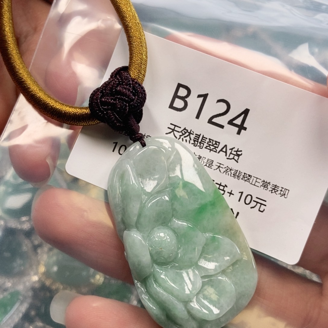 【闪购商品】翡翠吊坠(不含链)未镶嵌