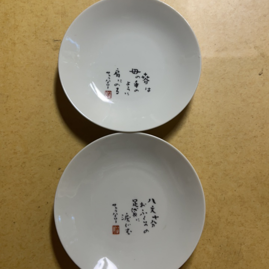 发2个盘子默认微瑕瓷盘印字瓷盘直径19.5厘米高3.5厘米