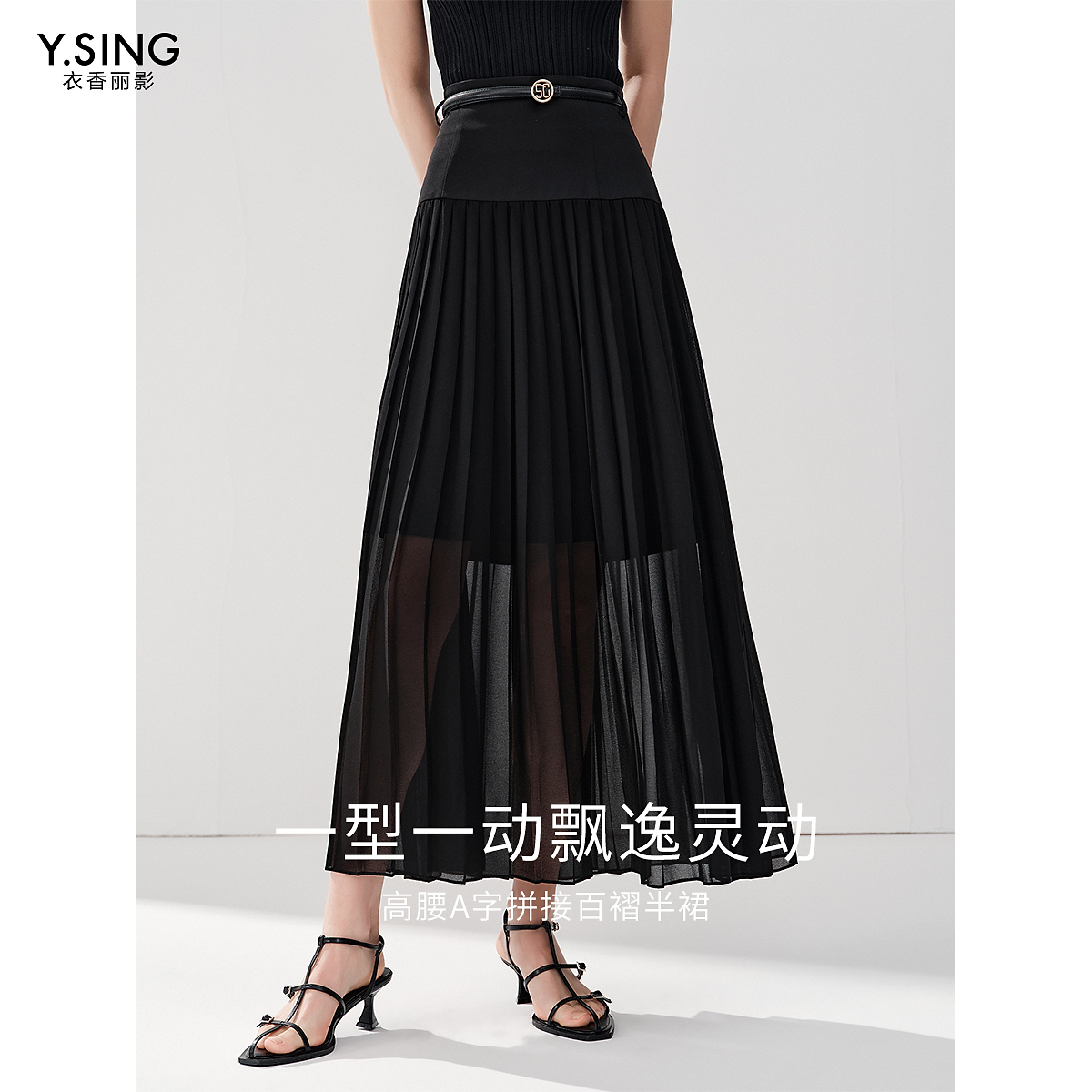 【粉丝专属】衣香丽影新款半身裙940523119