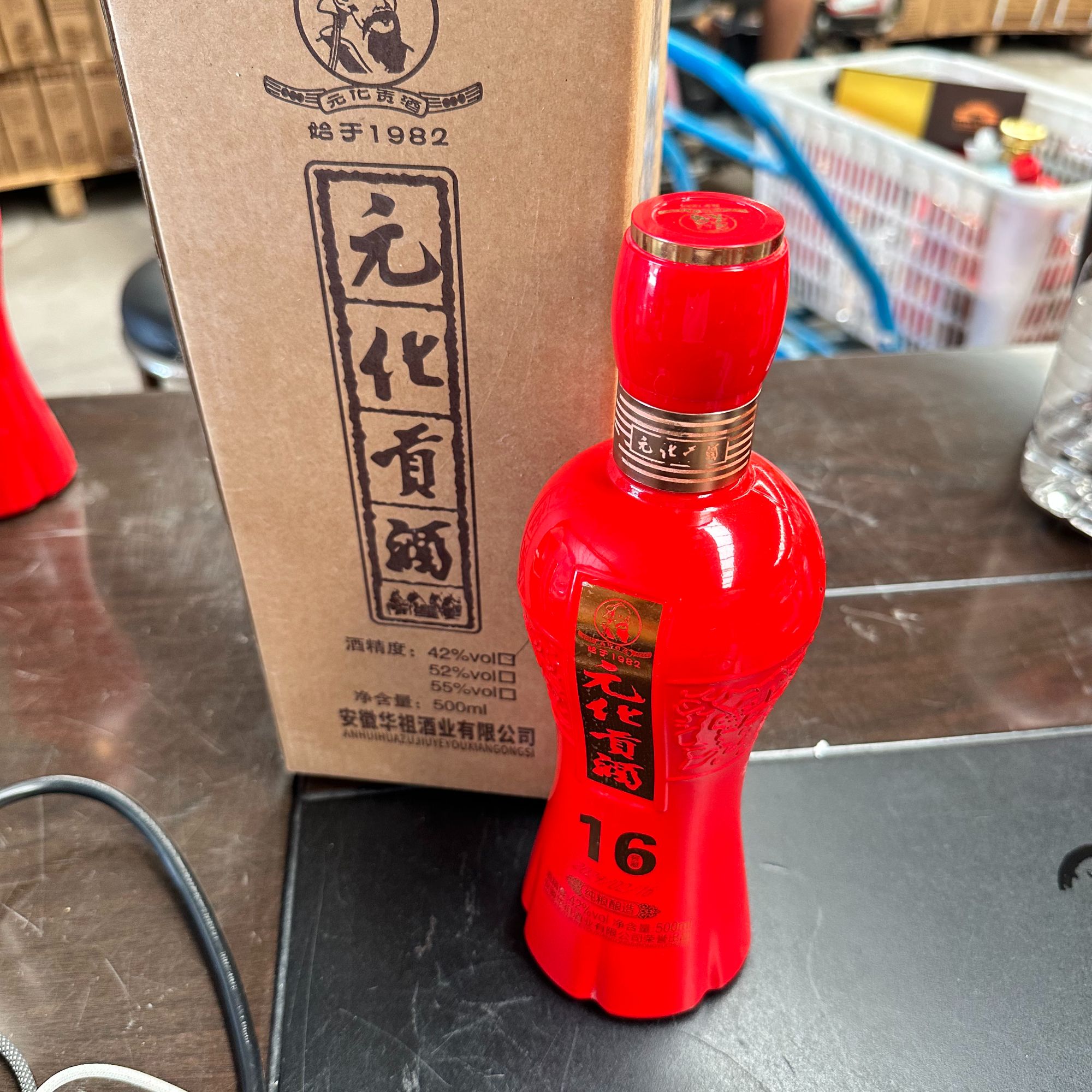 元化元化华祖酒业元化贡酒（16）经典窖藏原浆42度500毫升*142度500