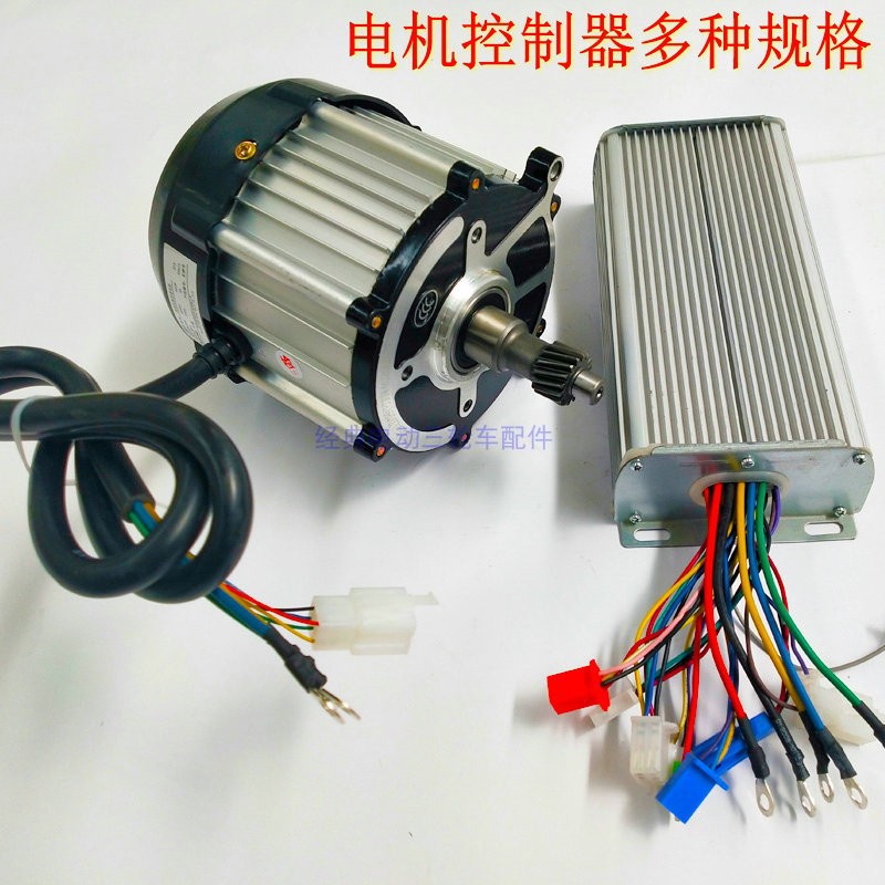 电动三轮车电机48V60V控制器总成拉货车配件通用正品精品电机总成