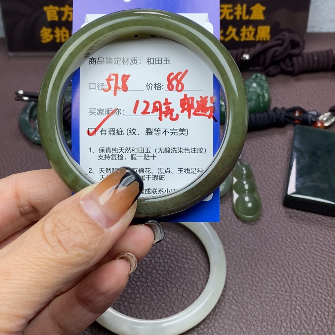 月***员和田玉未镶嵌手镯