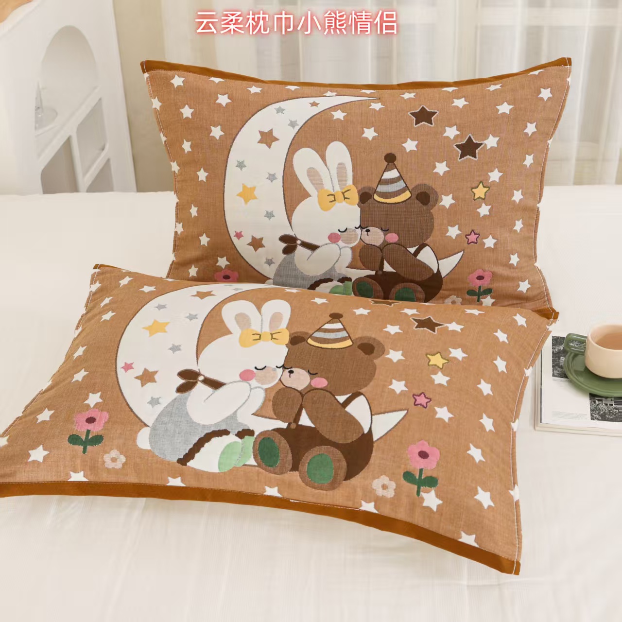 【小熊情侣】52×78泡芙纱布枕巾一对装成人卡通柔软XH