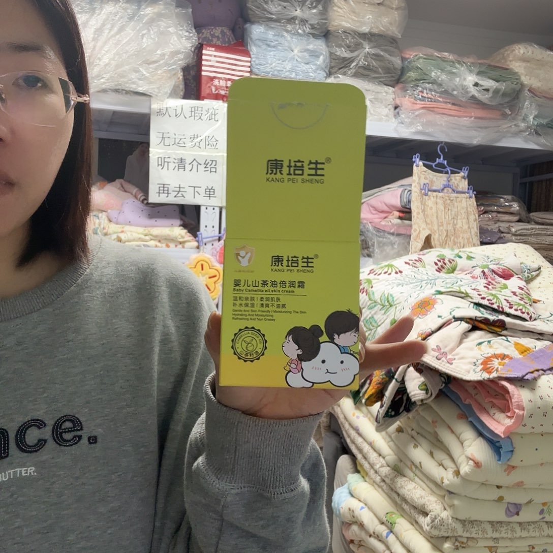 棉婴儿山茶油倍润霜