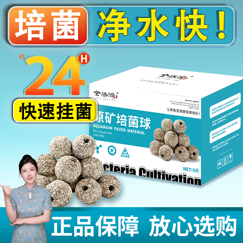 鱼缸过滤高端原矿球冰碛岩原矿滤材滴流盒周转箱硝化细菌屋+网兜