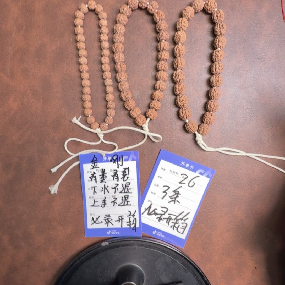 金刚菩提手串金刚菩提26