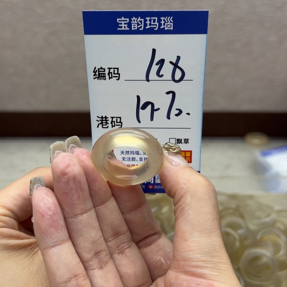 玛瑙/玉髓未镶嵌戒指