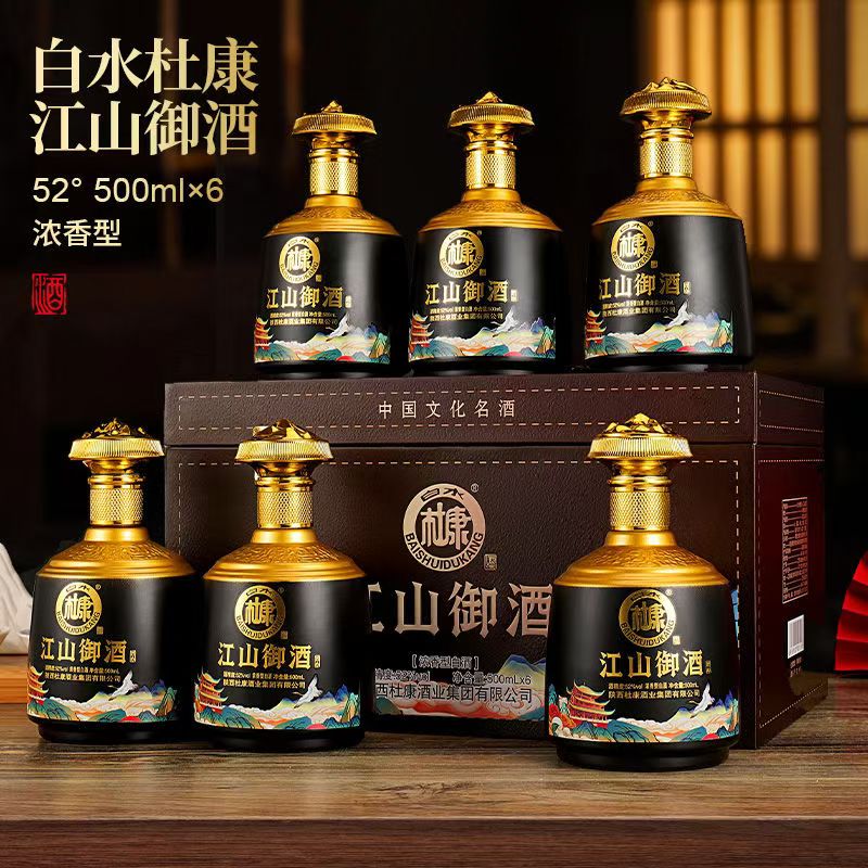 白水杜康白水杜康江山御酒52度浓香型500ml*6瓶整箱（T）