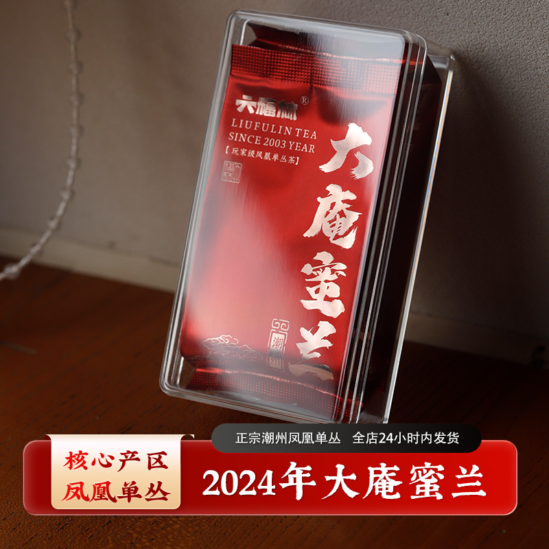 【2024大庵蜜兰香品鉴】凤凰单丛乌龙茶正宗潮州工夫茶(直播间同价)