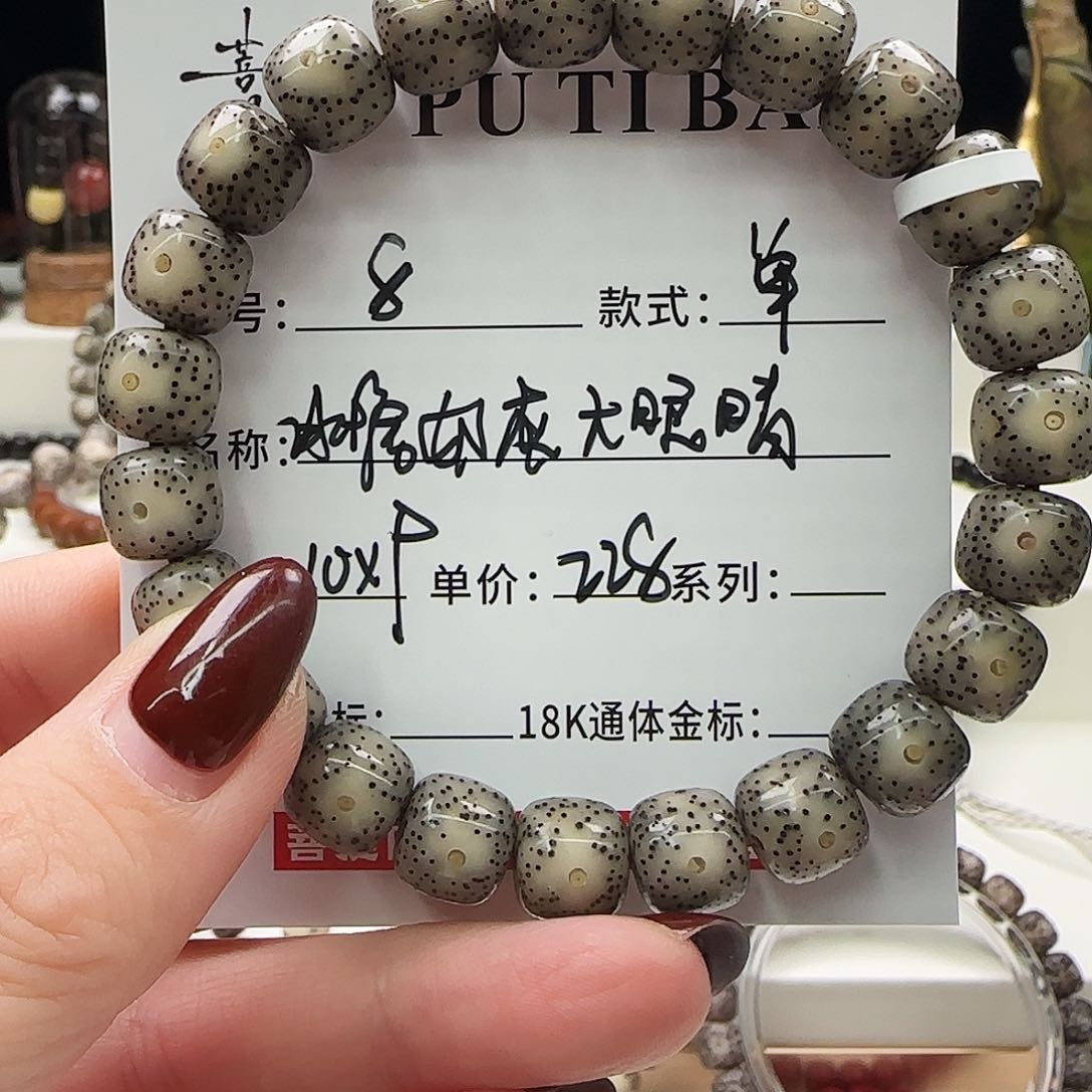 星月菩提手串稍****菩提星月