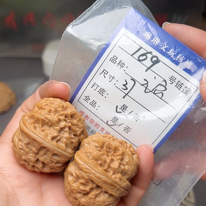 文玩核桃吊坠核桃169