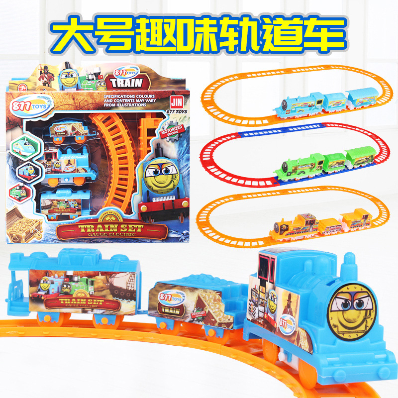 儿童电动小火车玩具创意电动轨道车小孩幼儿园礼物益智拼网红玩具