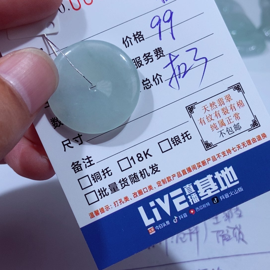 颈饰未镶嵌翡翠?***?