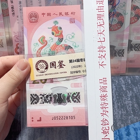 塑料052228105。。。。。。