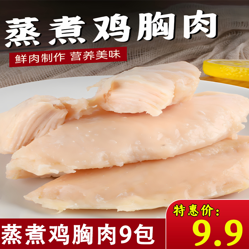 猫咪蒸煮鸡胸肉羊奶猫草宠物专用狗狗幼猫水煮零食营养即食湿粮包