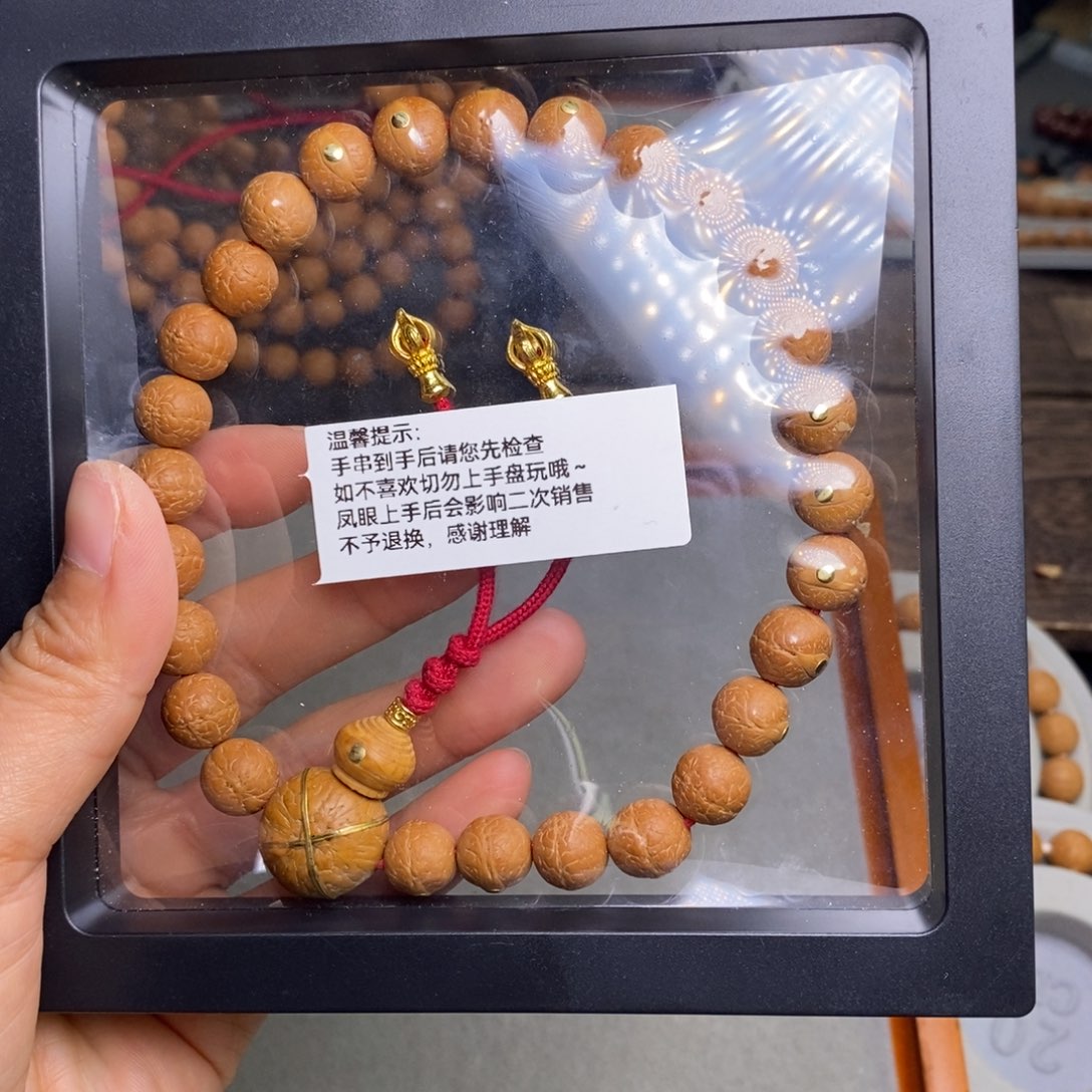 三***木手串凤眼菩提10.5凤眼