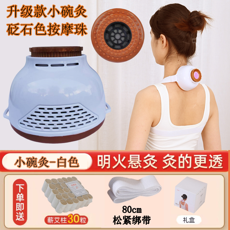 无烟艾灸器盒罐小馒理疗便携式通用护肩艾灸神器家用全身艾灸罐