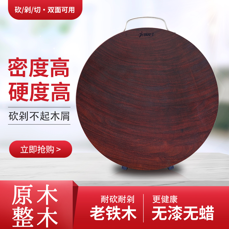 加厚铁木砧板5公分厚度铁木菜板