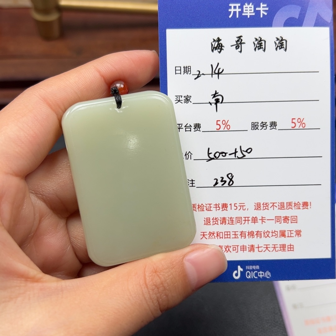 和田玉挂件未镶嵌南*