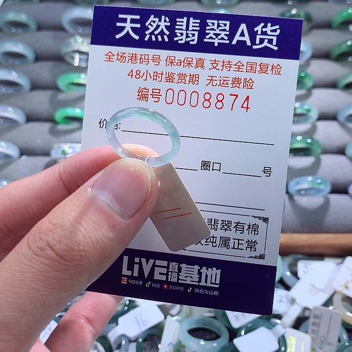 翡翠戒指未镶嵌翡翠