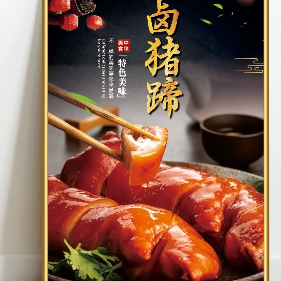 （山泉水）柴火铁锅小火现卤猪蹄（套餐）