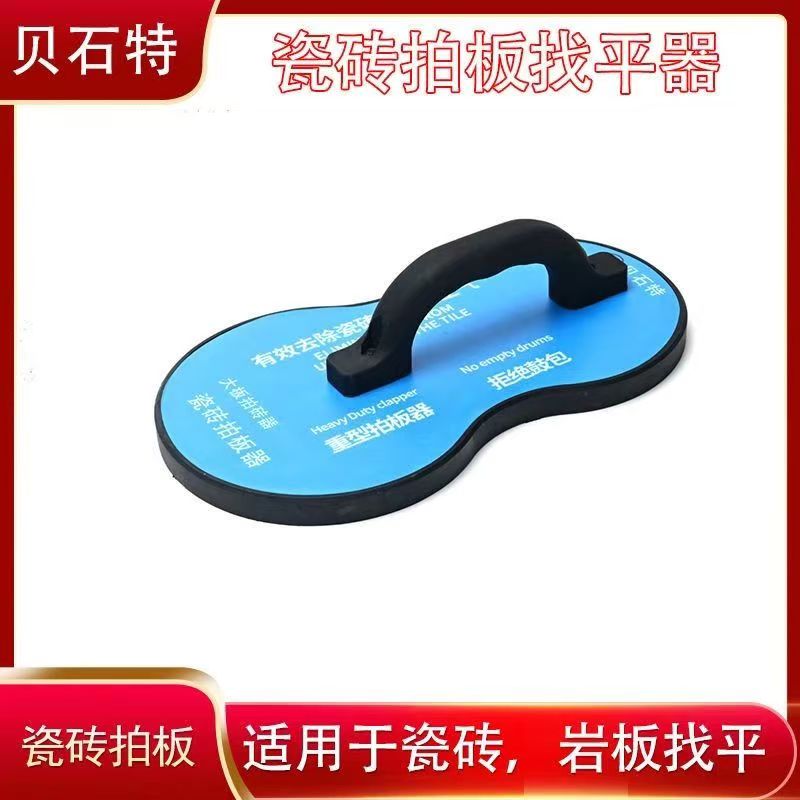 大板拍砖器强力拍打拍板新型岩板工具泥瓦工专用地砖瓷砖找平器