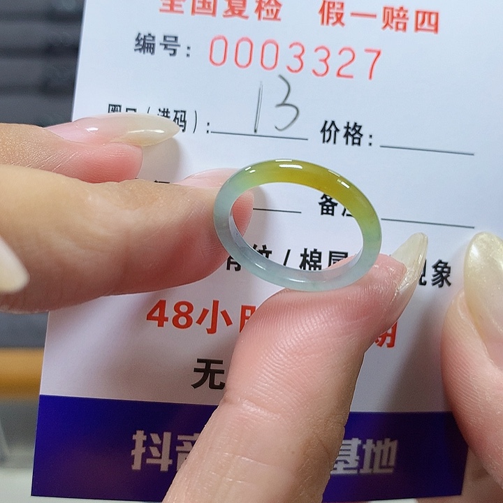 翡翠未镶嵌戒圈3327