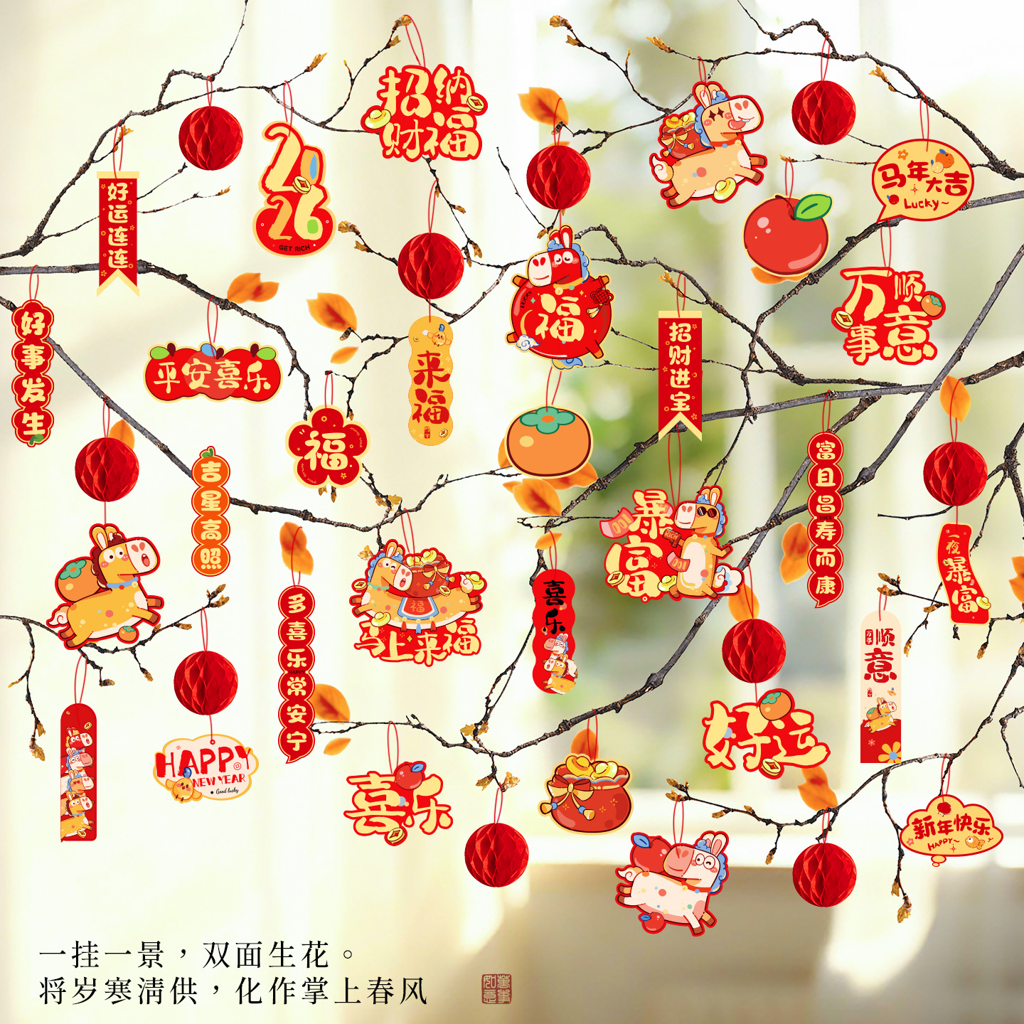 2026新年春节过年家用盆景小挂件春节布置马年装饰树上小灯笼挂饰
